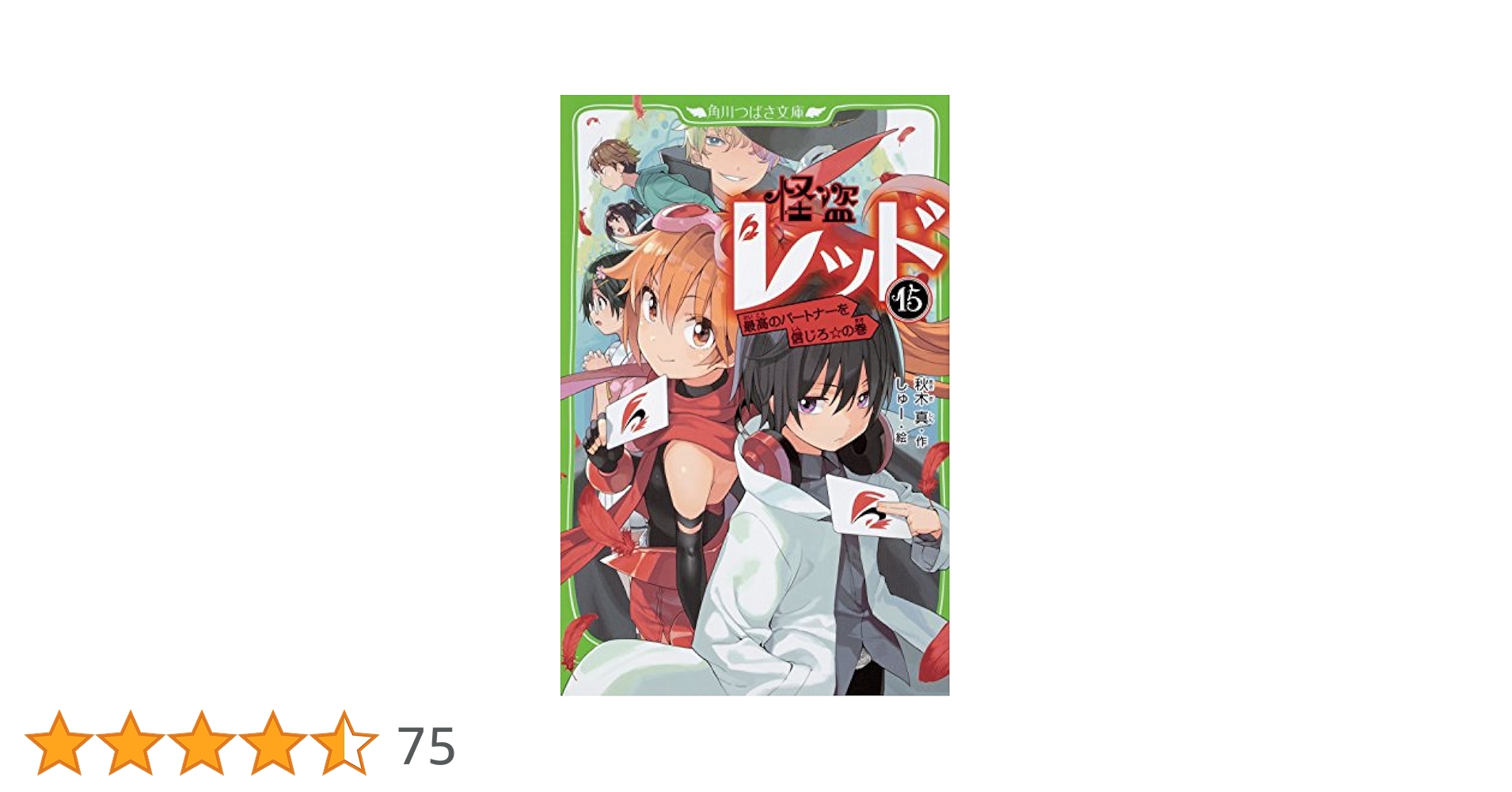 怪盗レッド 全15巻セット Amazon.co.jp: セール！怪盗レッド 全巻 全巻セット 1〜21巻