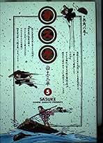 ちばてつや、 白土三平など、昭和の絶版・希少コミックスの計23冊セット 週刊少年マガジン1965年26号∕白土三平 ワタリ∕石森章太郎