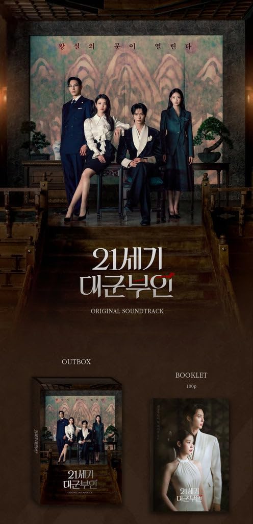 Générique Perfect Crown (MBC Drama) OST Album