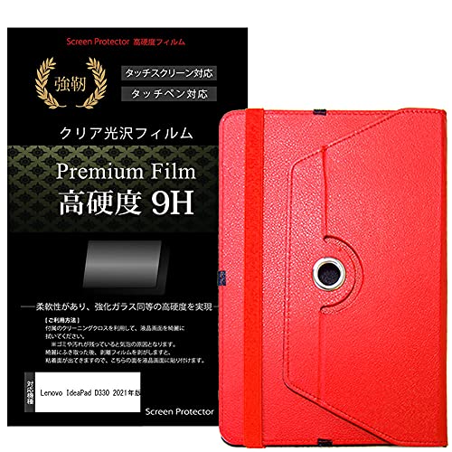 ���f�B�A�J�o�[�}�[�P�b�g Lenovo IdeaPad D330 2021�N�� 10.1�C���`�P�[�X �J�o�[ 360�x��] �X�^���h ���U�[�P�[�X �� �� �����K���X���� ���d�x9H �t���ی�t�B���� �Z�b�g �݊��i