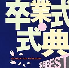 また会う日まで