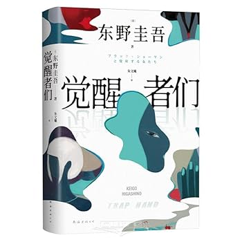 Paperback The Awakened Ones [Chinese] Book