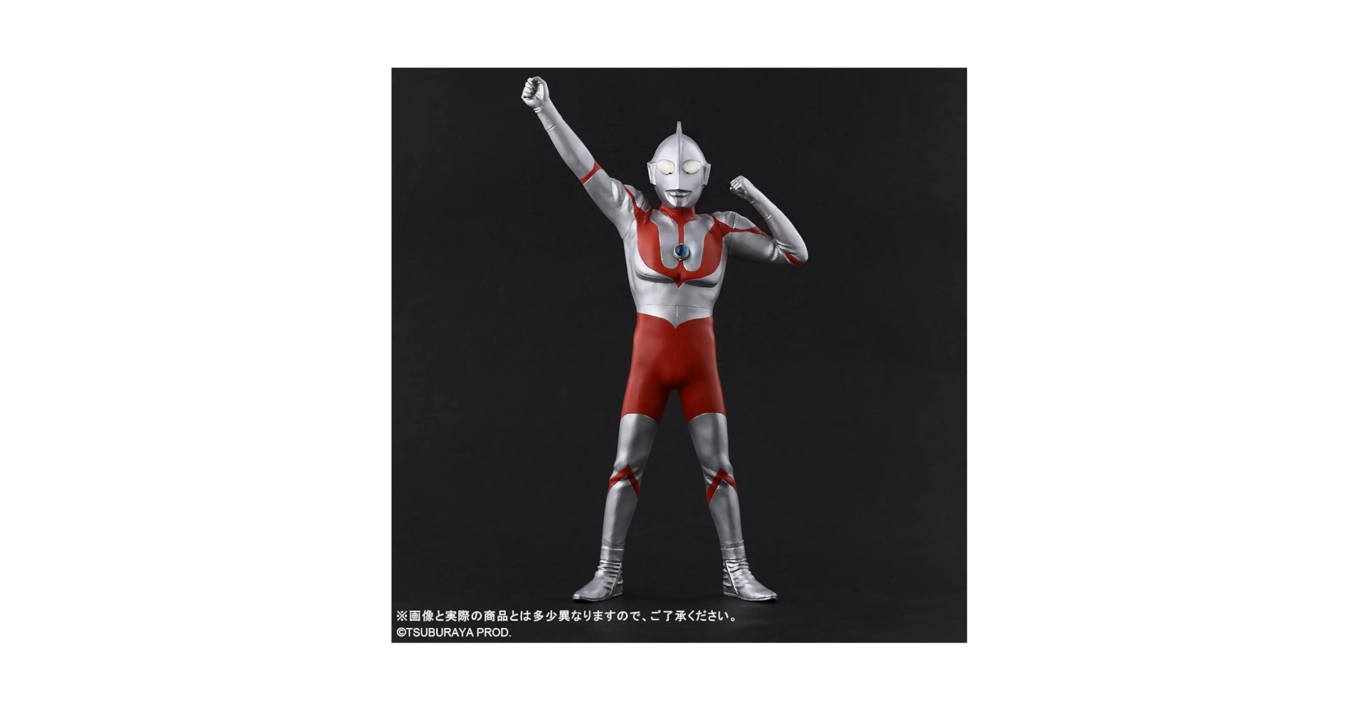 Amazon | 大怪獣シリーズ ウルトラマン(Cタイプ) 登場ポーズVer