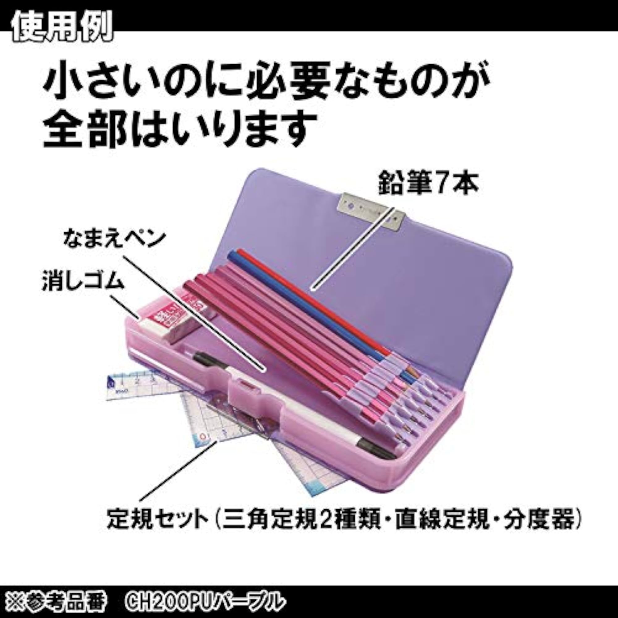 Magnetic Pencil Case with 2 Doors, Black
