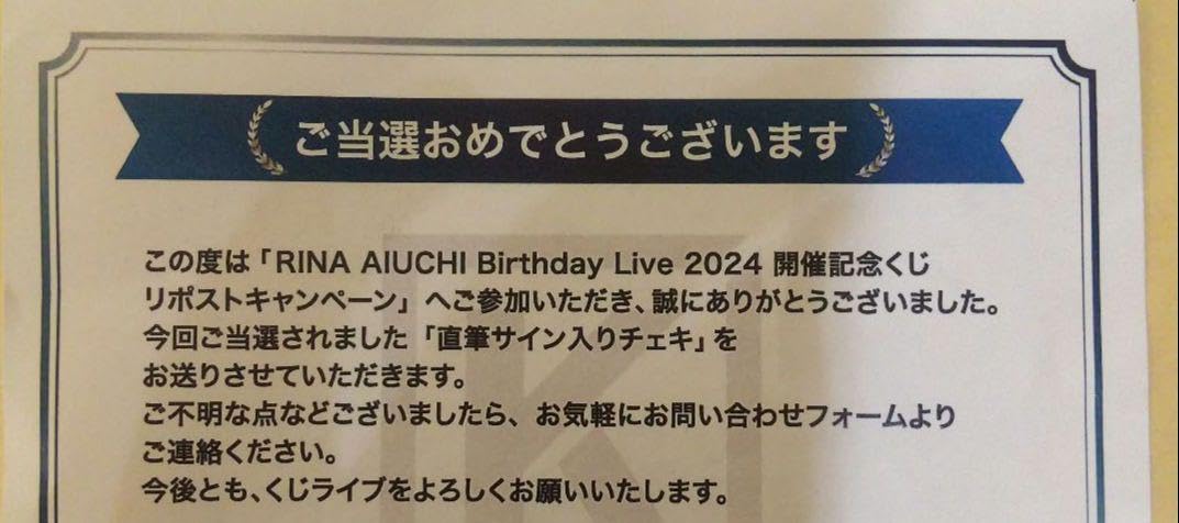 愛内里菜　サイン入りチェキ写真 愛内里菜 サイン入りチェキ写真 愛内里菜 official on X: