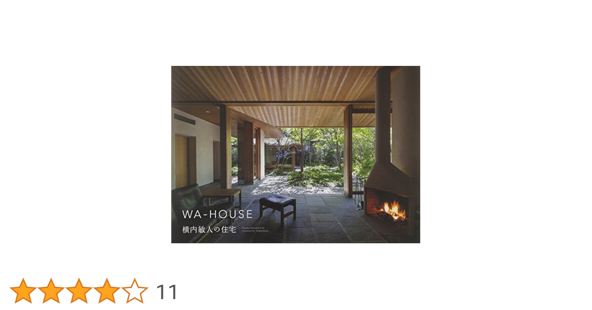 WA-HOUSE横内敏人の住宅 | 横内 敏人 |本 | 通販 | Amazon