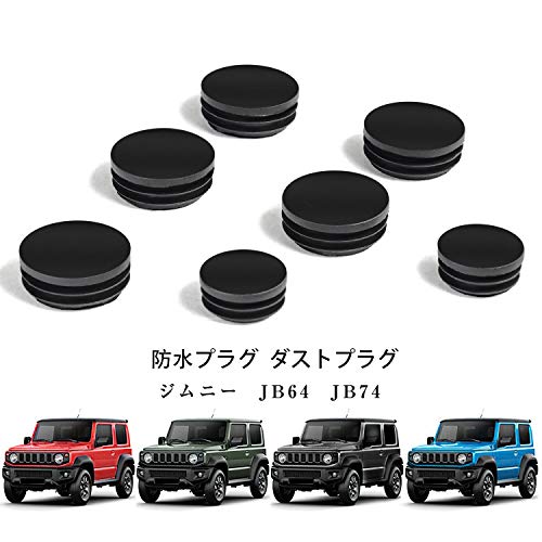 Amazon | 新型スズキジムニー 防水防塵プラグ ジムニーシエラJB64 JB74
