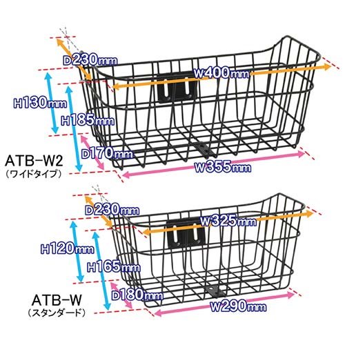 リンエイ ATBワイドワイヤーバスケットATB-W2 BK
