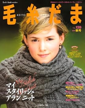 Mook ???? no.139 ??????????????? (Let’s Knit series) Book