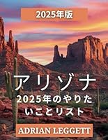 ???? ??????? 2025? (Japanese Edition) B0F6DF8BXZ Book Cover