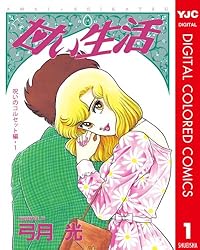 甘い生活　全巻セット 甘い生活 コミック 1-40巻セット (ヤングジャンプコミックス