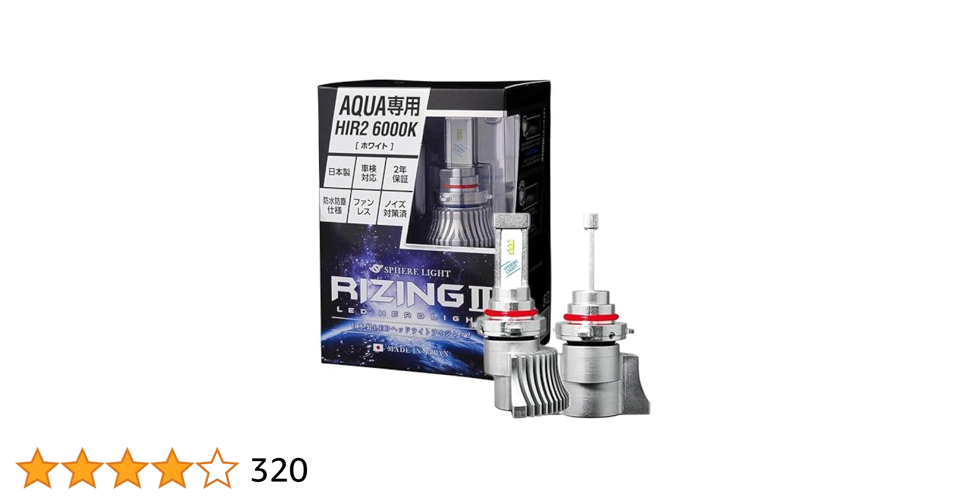 Amazon.co.jp: スフィアライト アクア専用 HIR2 LED ヘッド