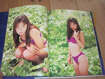 Amazon.co.jp: 初版浜崎あゆみファースト写真集(16歳の大冒険