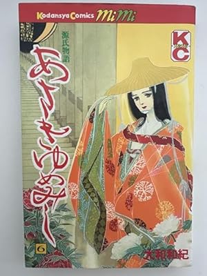 あさきゆめみし 全13巻 大和和紀 講談社 コミック】あさきゆめみし（全13巻） | 大和 和紀 |本 | 通販