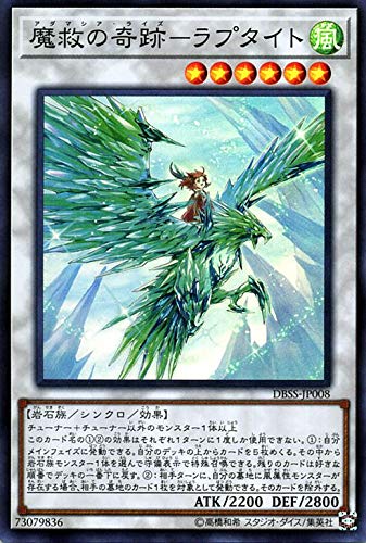 Amazon | 遊戯王カード 魔救の奇跡－ラプタイト(スーパーレア