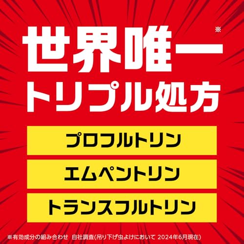 アース虫よけネット EX 吊り下げ 1年用