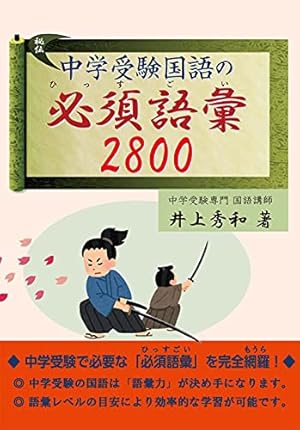 学習まんが 日本の歴史 試験に役立つ! 超重要テーマ11 | 野島 博之