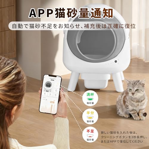 Yilucess 猫 自動トイレ 大型 多頭飼い対応 自動清掃 脱臭設計 臭い漏れ防止 スマホ遠隔操作 iOS/Android対応 センサー搭載 簡単組立 留守番対策 大容量 日本語説明書付き の商品画像 5