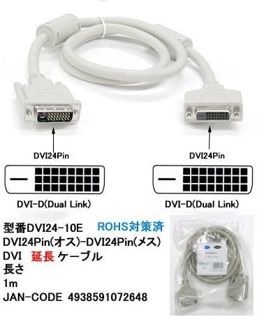 Amazon Co Jp Dvi延長ケーブル 1m パソコン 周辺機器