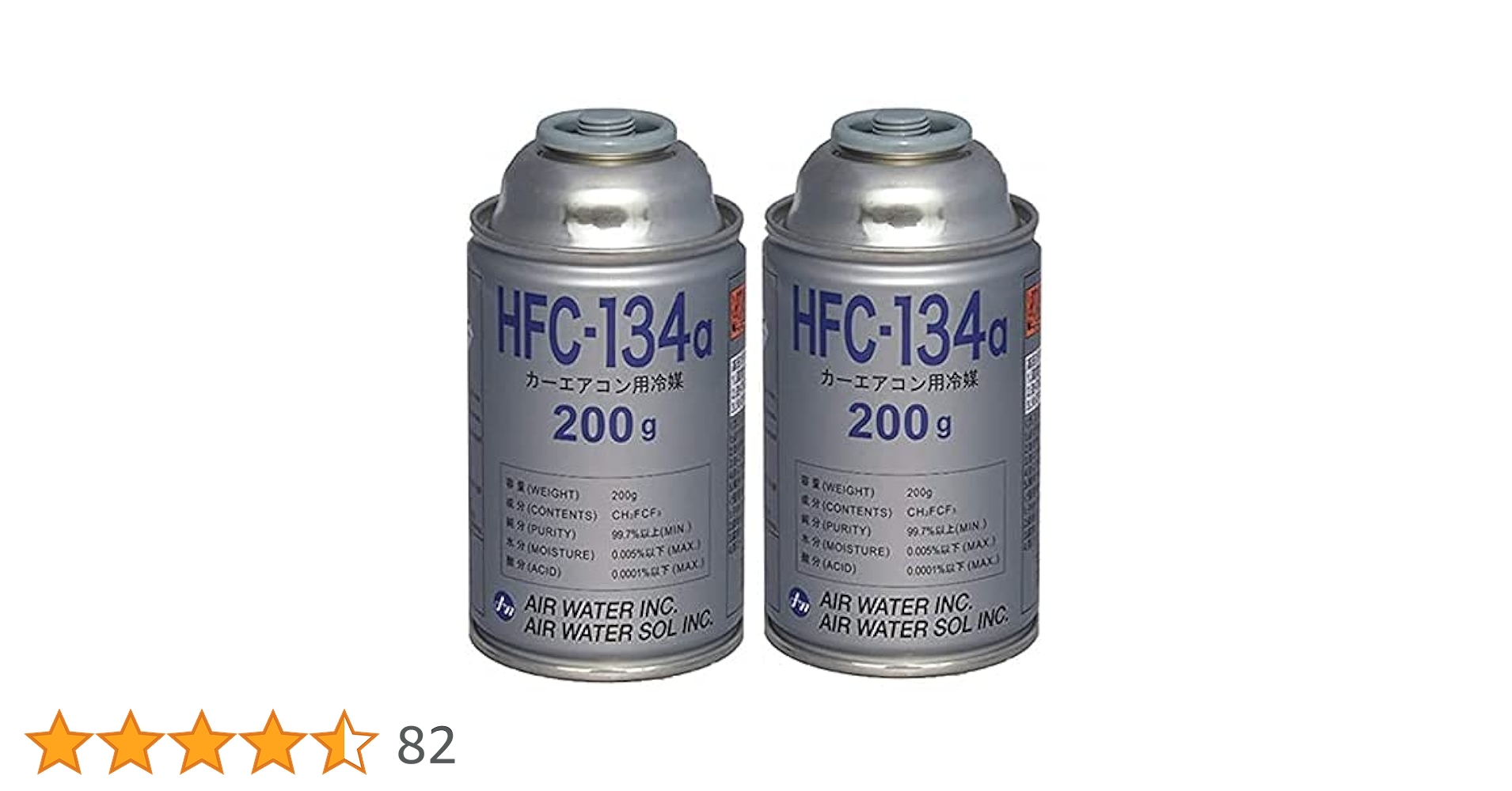 HFC134ガス（2本セット）Rガス カーエアコン用冷媒 [ 200g ] R134a HFC-134a 2本 ガス缶 送料別
