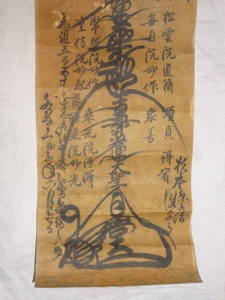 極美品 裕堂 軸 六字名号 南無妙法蓮華経 極楽浄土 仏 美術 楽天市場】掛軸 南無阿弥陀仏 肉筆 裕堂書（仏事用 掛け軸六字名