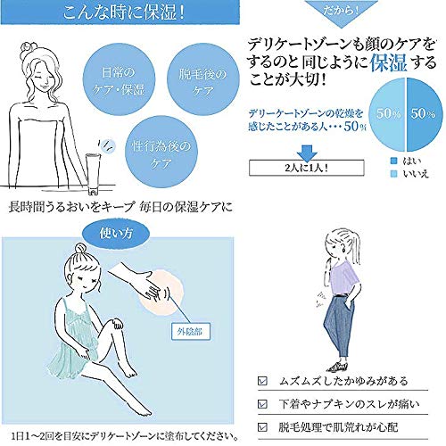 Amazon.co.jp: 【FeeL Lotion 7mℓ セット】デリケートゾーン用保湿液
