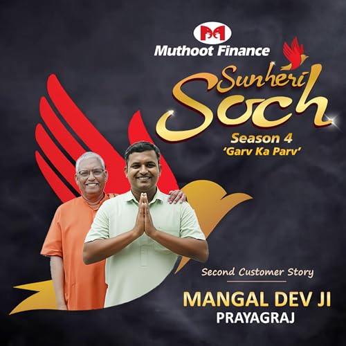 Meet Mangal Dev Ji from Prayagraj | Sunheri Soch S4 | Narrated by Malishka & Annu Kapoor cover art