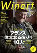 【10冊セット】Winart(ワイナート)1999〜2001年 XND-8081RF_F_En.png