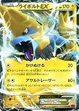 voltenso Phantom Tor Voltenso EX (RR) / Pokemon Karte XY Phantom Tor (PMXY4) / Einzelkarte