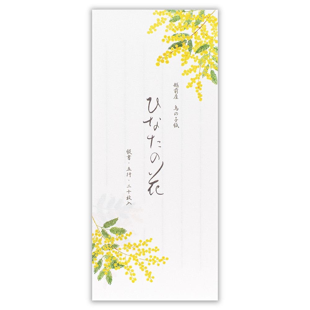 Spring Hinata Flower Washi Memo Pad, 20 Sheets