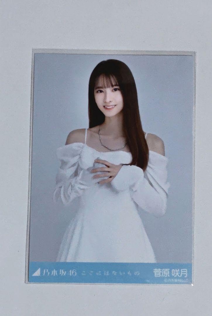 乃木坂46 菅原咲月　ここにはないもの　直筆推しメンタオル Amazon.co.jp: 乃木坂46 菅原咲月 ここにはないもの : おもちゃ