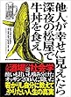 セール中のKindle本14：他人が幸せに見えたら深夜の松屋で牛丼を食え