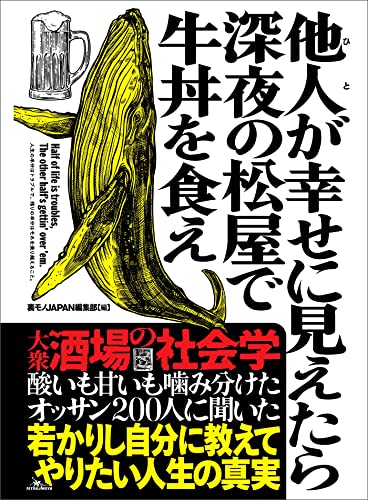 他人が幸せに見えたら深夜の松屋で牛丼を食え