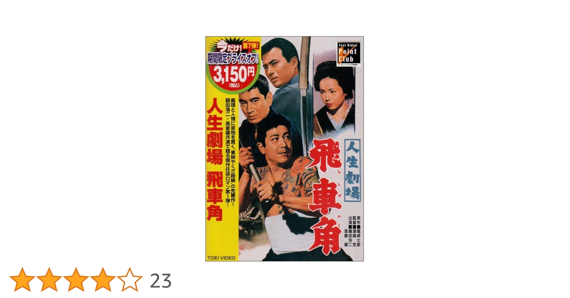 人間風車 DVD DVD/人間風車 2000年版/生瀬勝久,/斉藤由貴,/阿部サダヲ/後藤