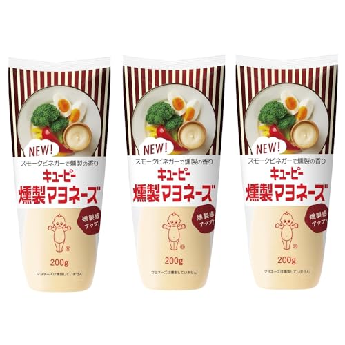 【3本】燻製マヨネーズ 200g かけるだけで燻製の香り スモークビネガー 燻製の深い香り 卵のコク おつまみ お菓子 アクセント 調味料 サラダ ドレッシング コールスロー サンドイッチ じゃがいも 温野菜 肉 魚 パスタ かけるだけ 和えるだけ キャン