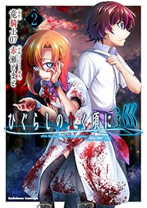 Amazon.co.jp: うみねこのなく頃に散 Episode6:Dawn of the golden