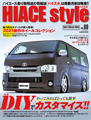 HIACE Style vol.89 (CARTOPMOOK)