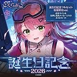 さくらみこ 誕生日記念2026 フルセット 限定Ver. アクリルパネル スマホスタンドフィギュア ガジェットケース ナイロンジャケット 【特典】直筆サイン＆箔押し複製メッセージ入り「おるだん描き下ろし ポストカード」