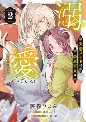 異世界転移したけど、王立学院で事務員やってます : 平穏な日常、時々腹黒教授.… Amazon.co.jp: 異世界転移したけど、王立学院で事務員やってます(1
