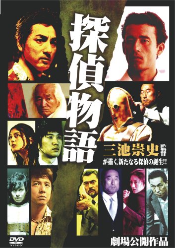 探偵物語 [DVD]の詳細を見る