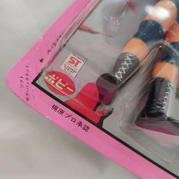 Amazon.co.jp: ポピーソフビ スーパープロレスラーシリーズ ボブバック