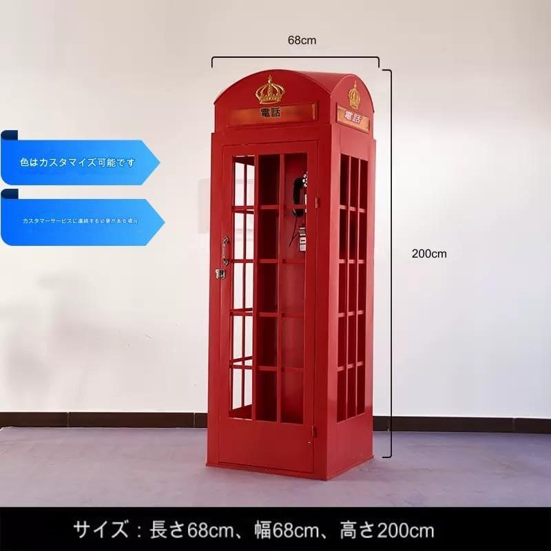 Amazon.co.jp: 【Russel】電話ボックス テレフォン 大型オブジェ