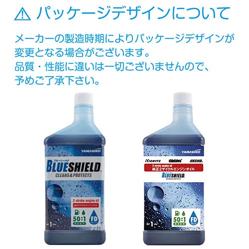 Amazon.co.jp: 【3本セット】やまびこ 純正 2サイクルオイル 1L ブルー 