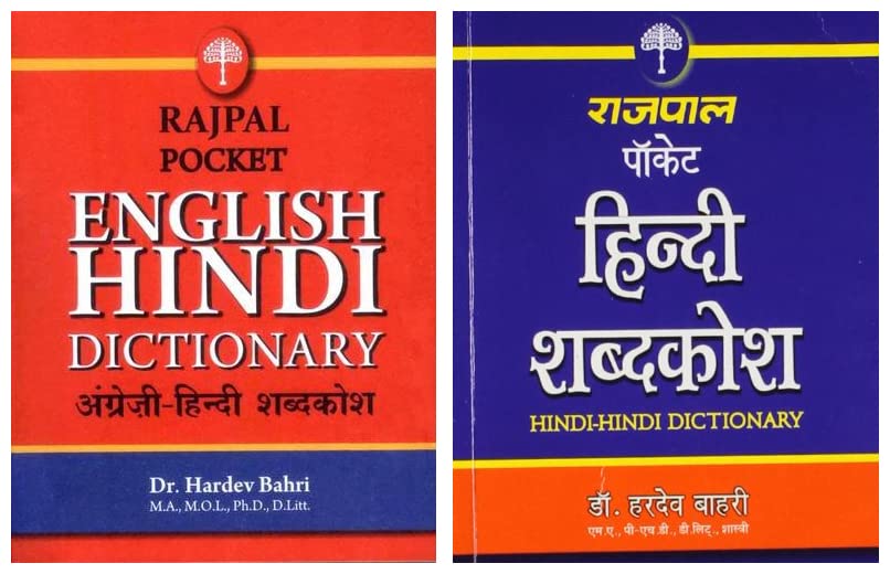 Rajpal Pocket English Hindi Dictionary & Rajpal Pocket Hindi Shabdkosh ...