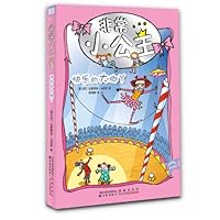 The Happy Big Feet (Chinese Edition) 7544716996 Book Cover