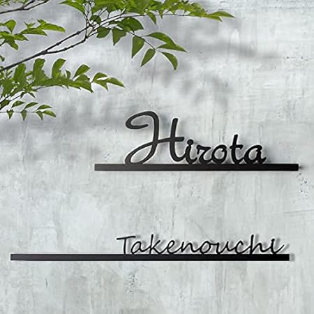 Amazon 表札 ステンレス おしゃれ アイアン調 ブラック シルバー W0mmも承ります シンプルなデザイン Lcs 33 安芸グラス工芸 表札