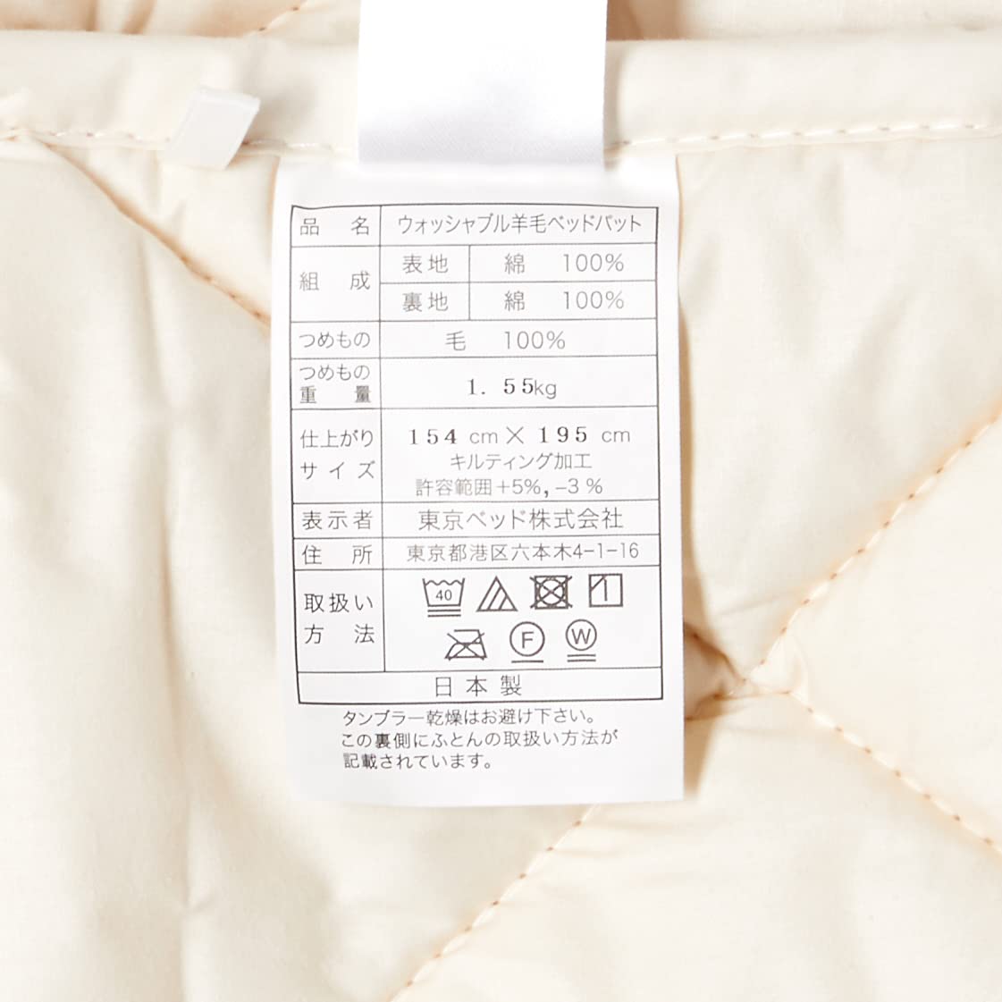 Amazon｜東京ベッド(Tokyo Bed) ベットパッド ベージュ ワイドダブル