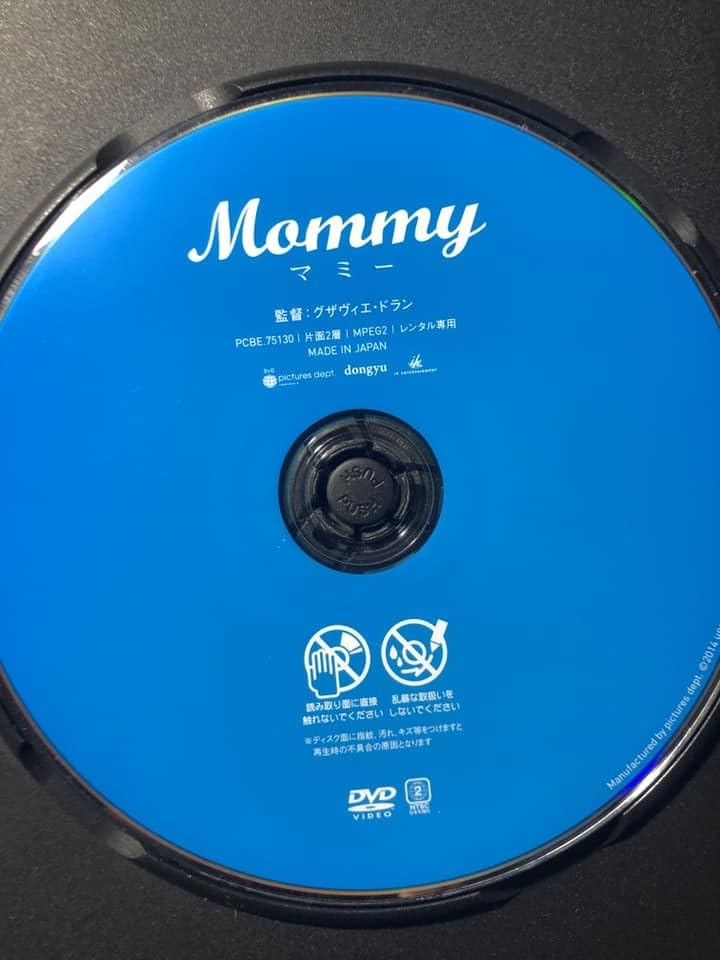 Amazon.co.jp: 『Mommy/マミー』2014年 グザヴィエ・ドラン監督 DVD