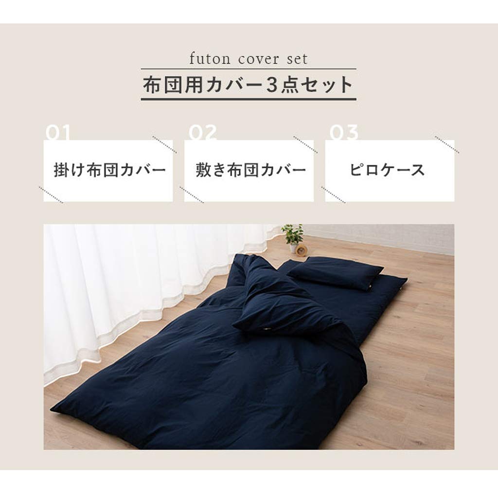 エムール ベッド用 布団カバー 3点セット シングル ネイビー Amazon｜エムール 布団カバー シングル3点セット ネイビー 布団用 綿