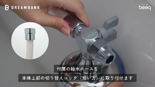 ドリームバンク ビューク beaq お風呂用浄水器 Amazon | ドリームバンク ビューク 浄水器 お風呂 取付簡単 | ドリーム
